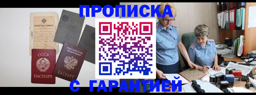 прописка для кредита в Самаре