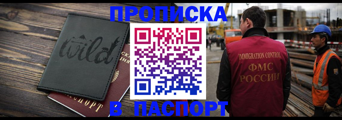 временная регистрация гарантия в Самаре