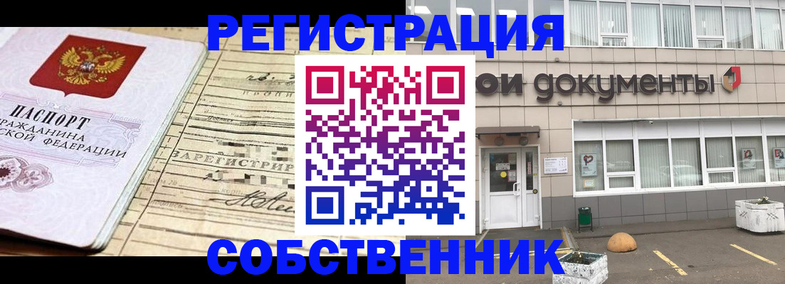 временная регистрация для всех в Самаре