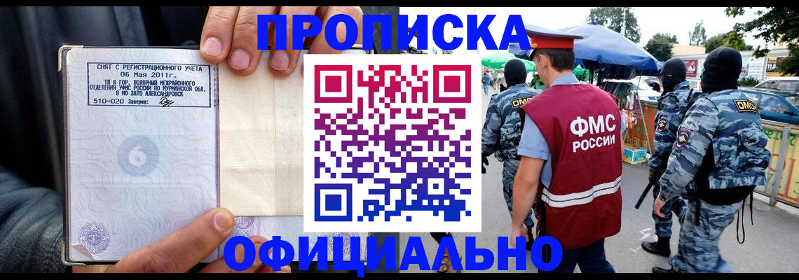временная регистрация надежно в Самаре